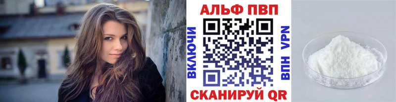 A-PVP VHQ  Николаевск 