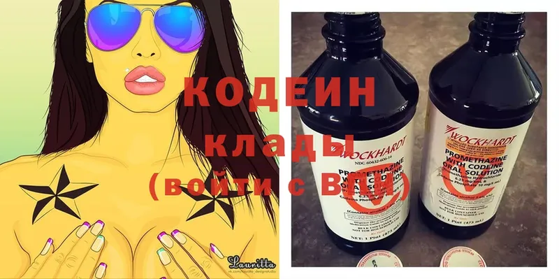 Кодеиновый сироп Lean напиток Lean (лин) Николаевск