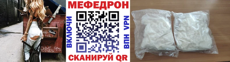 Меф кристаллы  Николаевск 
