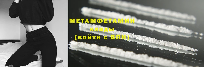 купить наркоту  KRAKEN онион  Метамфетамин Methamphetamine  Николаевск 